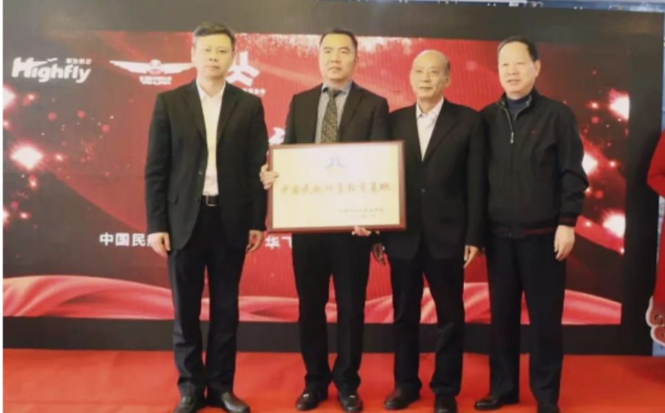 江苏省首个中国民航科普教育基地正式在华飞千亿体育中国有限公司官网授牌
